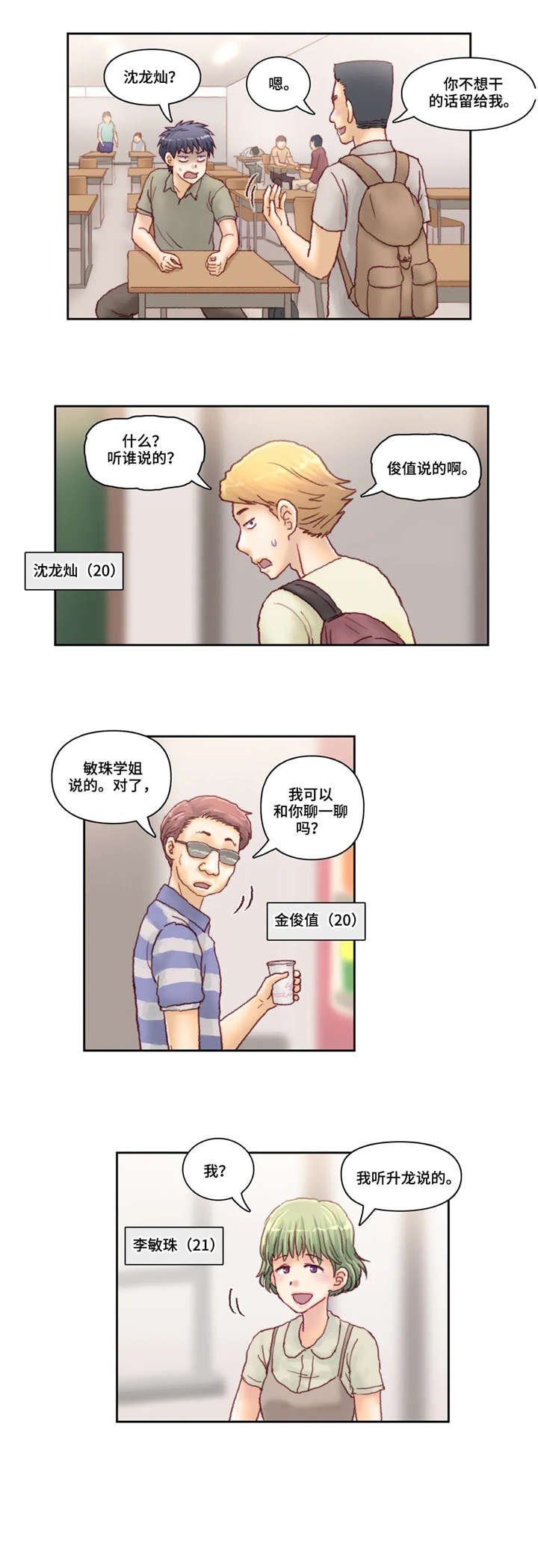 第26章：威胁