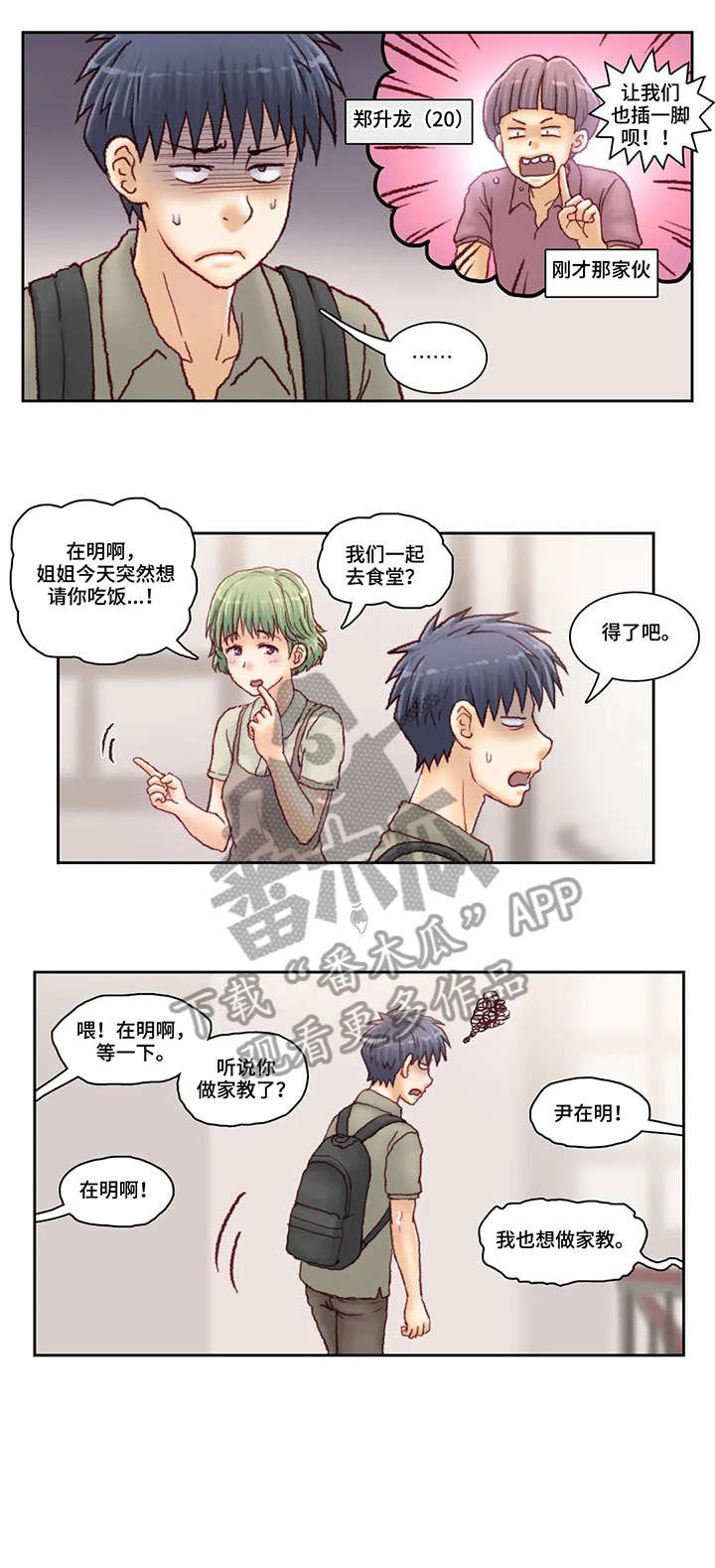 第26章：威胁