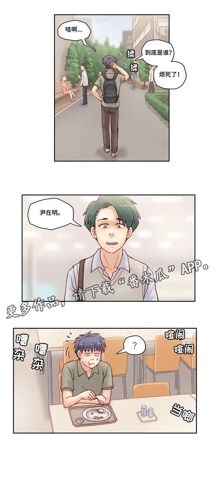 第26章：威胁