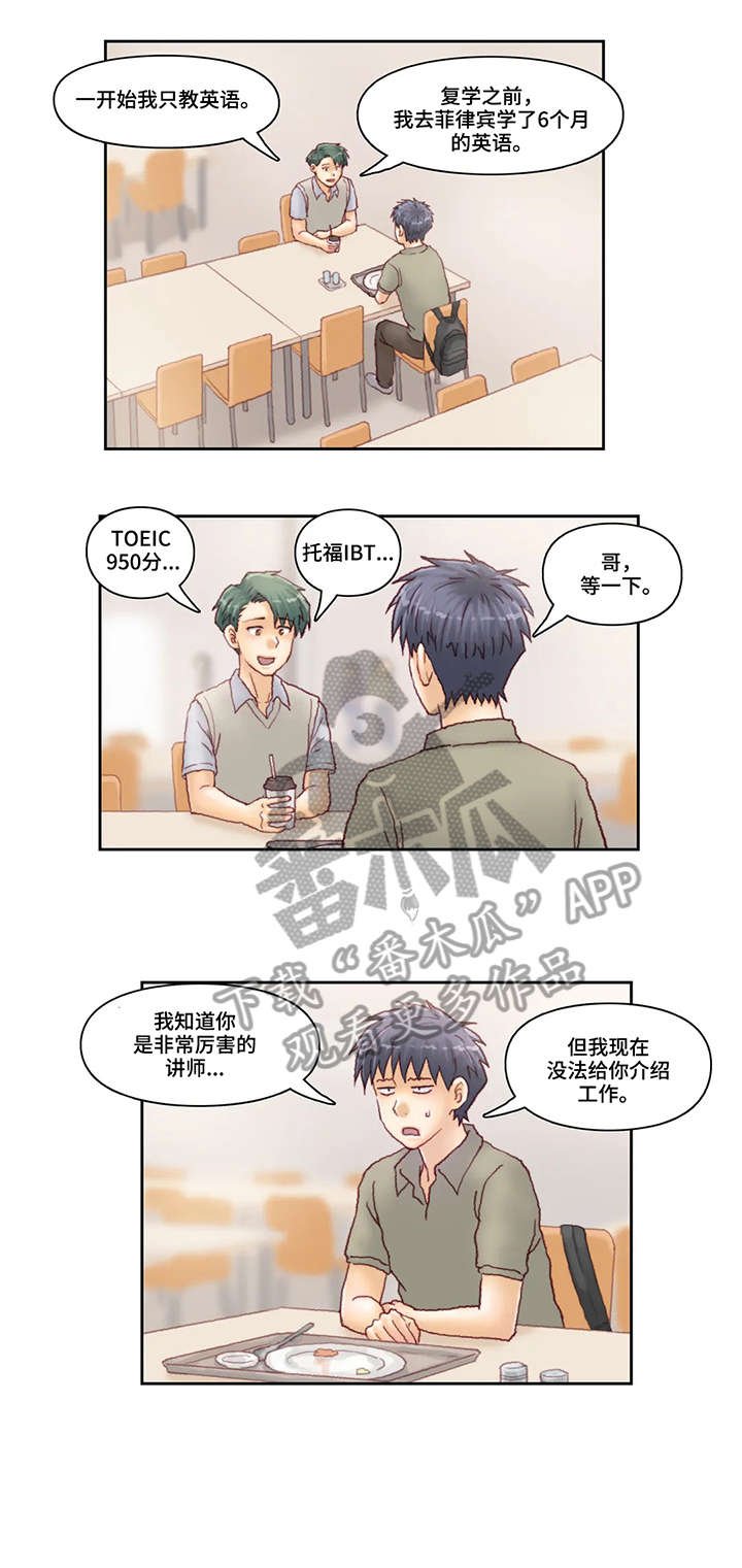 第26章：威胁