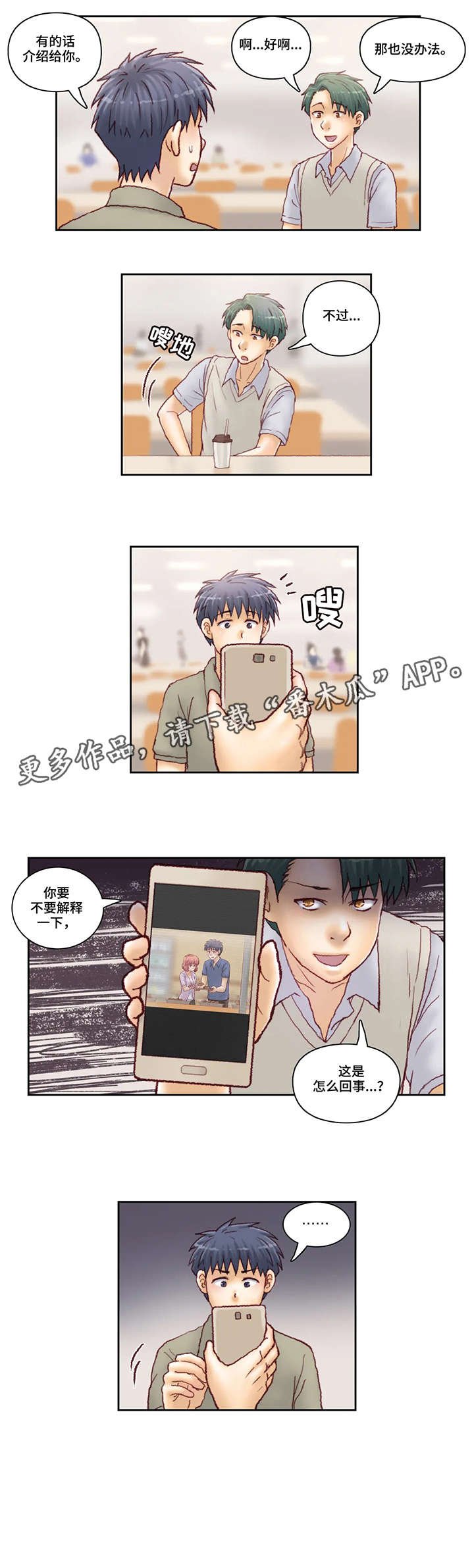 第26章：威胁
