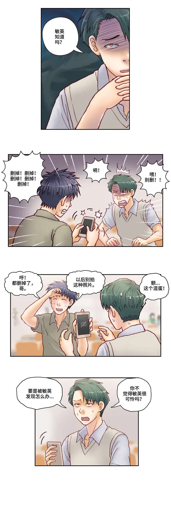 第27章：该死