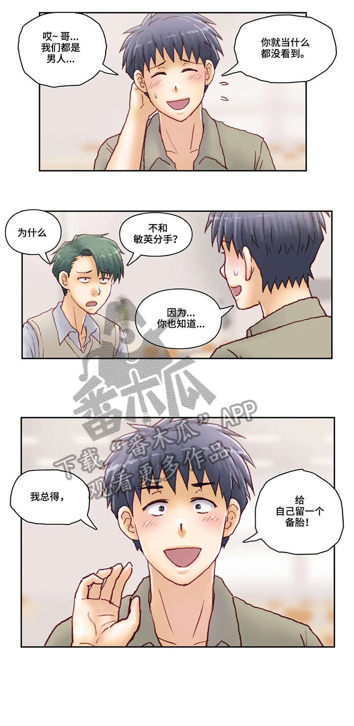 第27章：该死