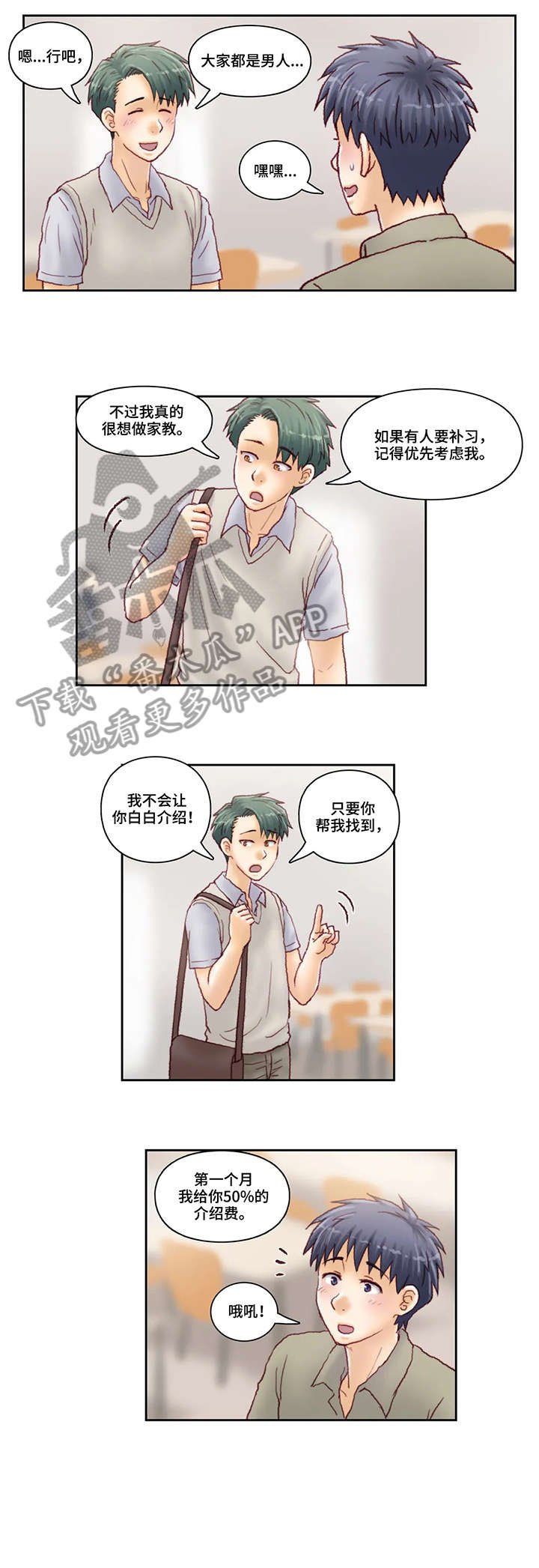 第27章：该死