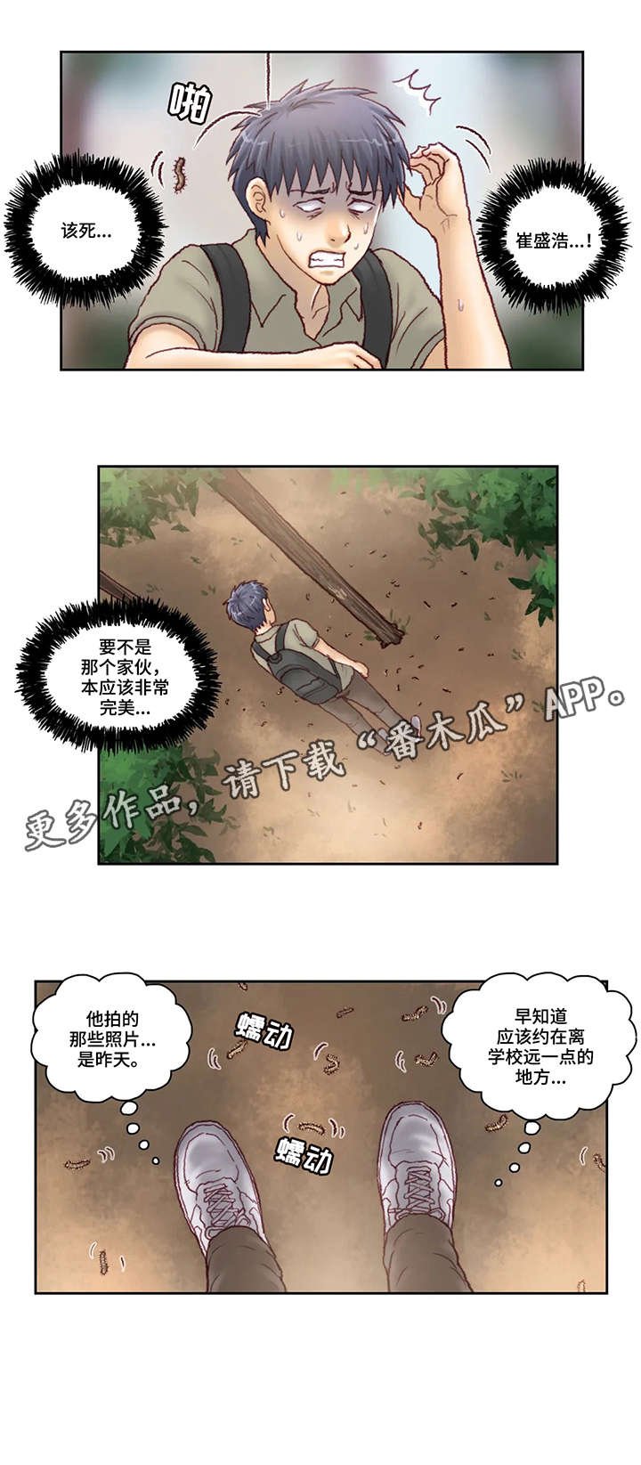 第27章：该死
