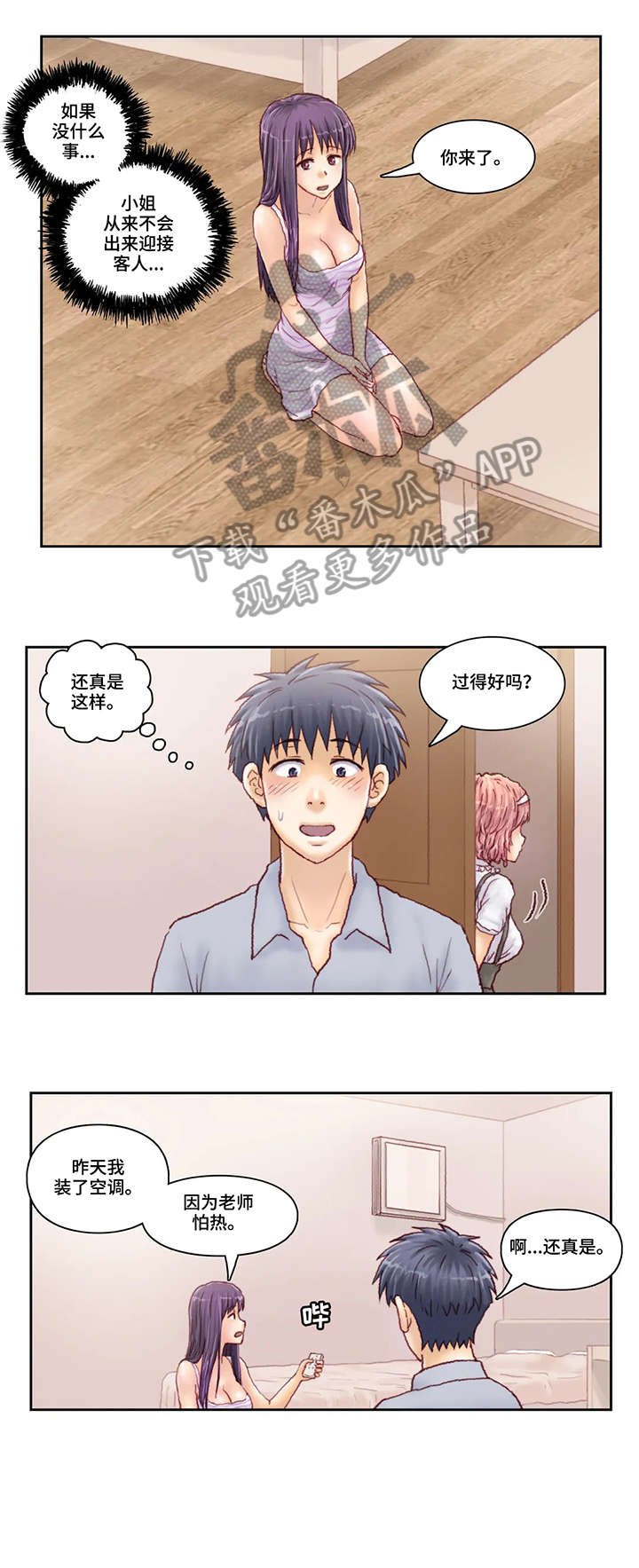 第28章：空调