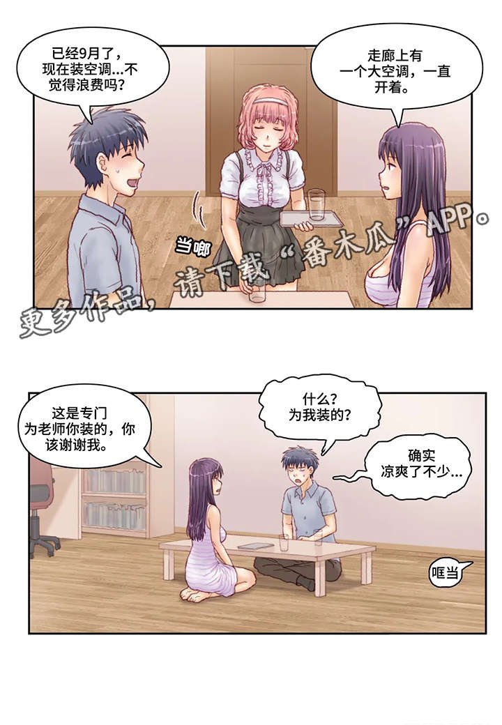 第28章：空调
