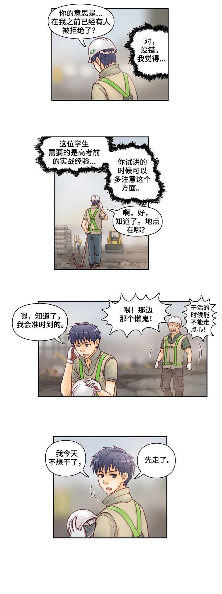 第3章：试讲