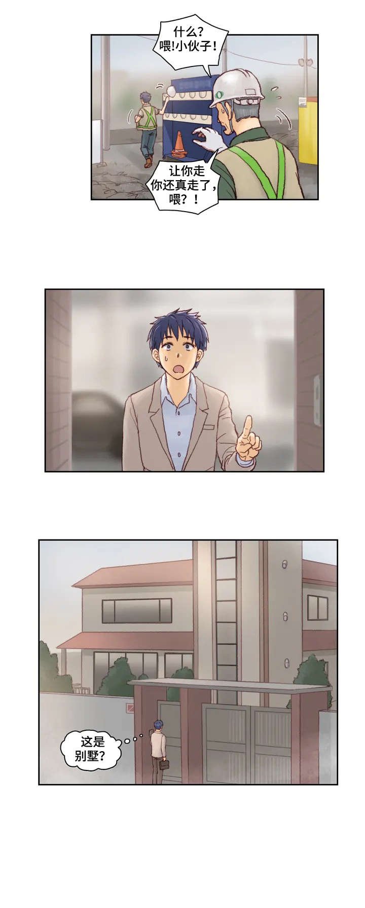 第3章：试讲