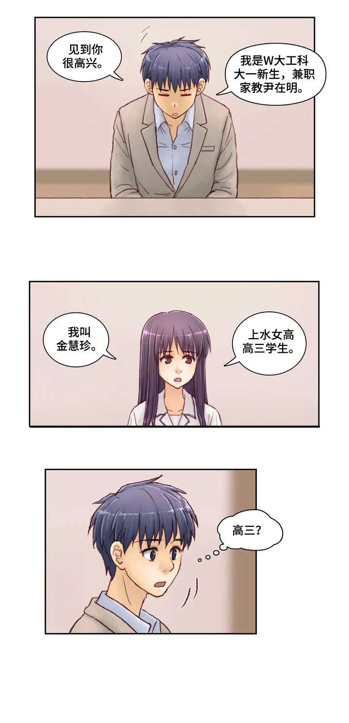 第3章：试讲