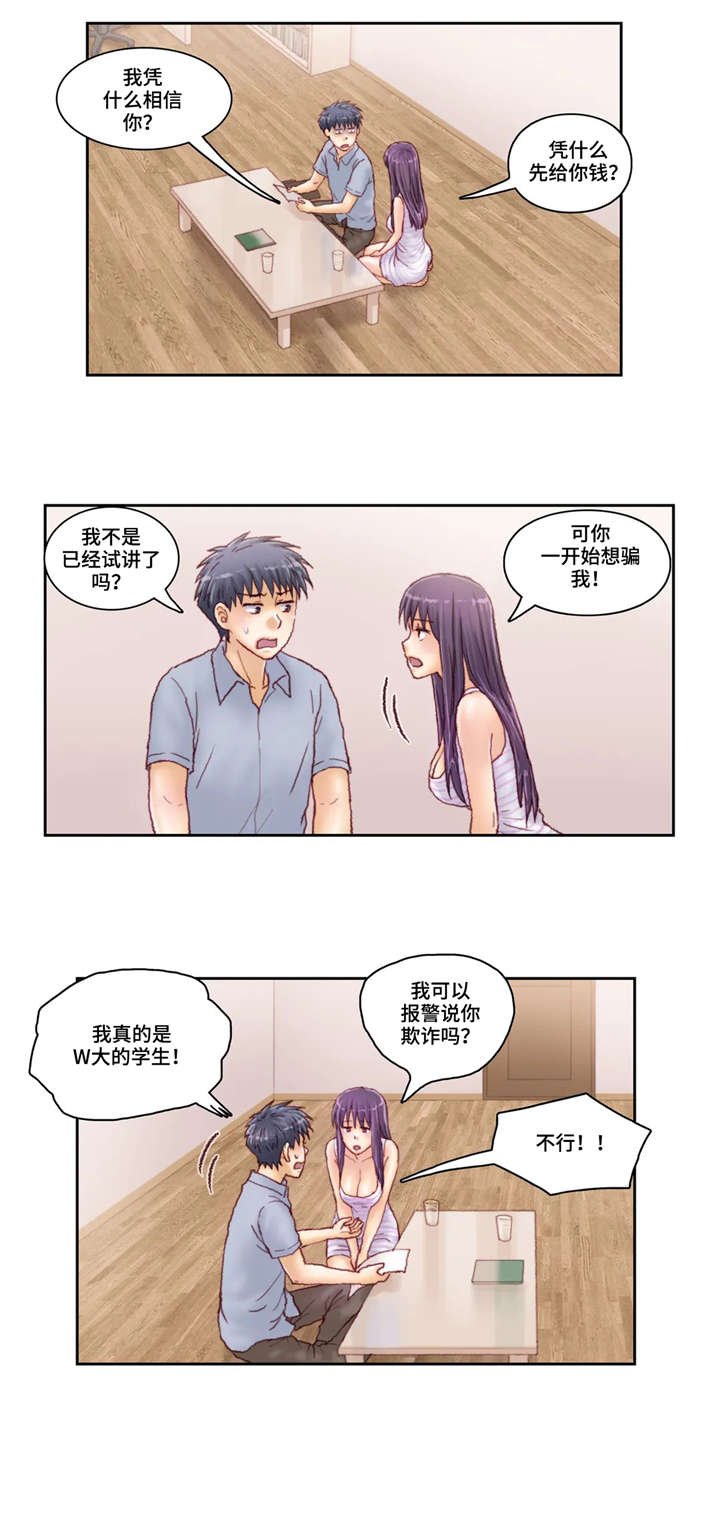 第30章：也是