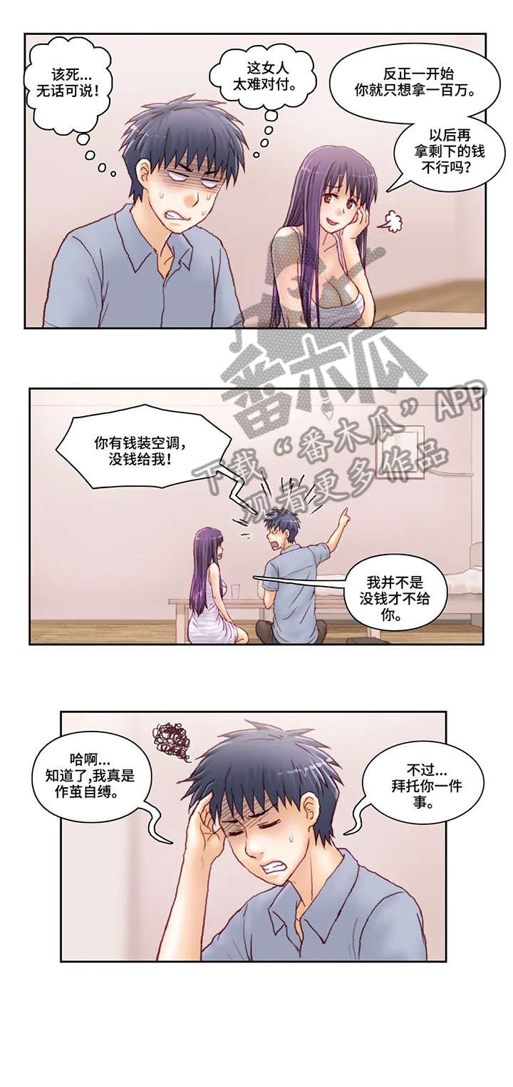 第30章：也是