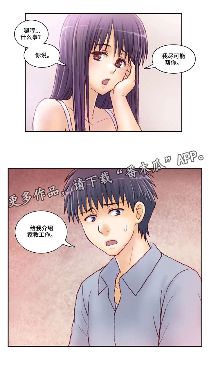 第30章：也是