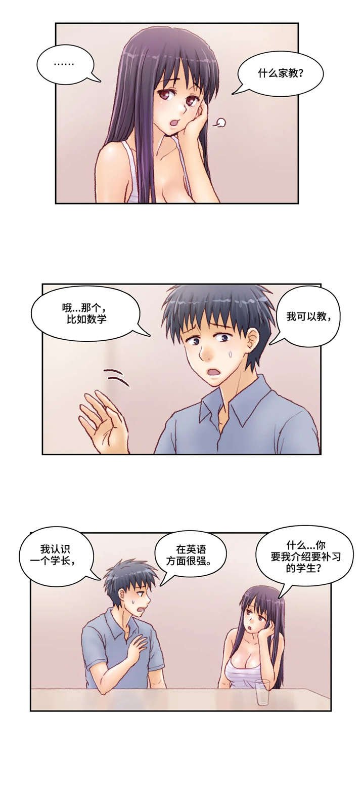 第30章：也是