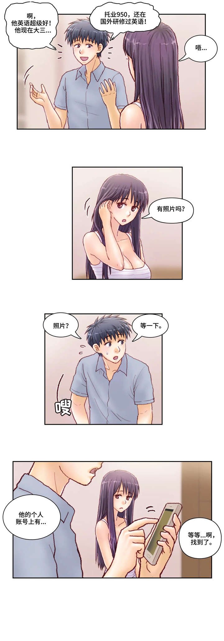 第30章：也是