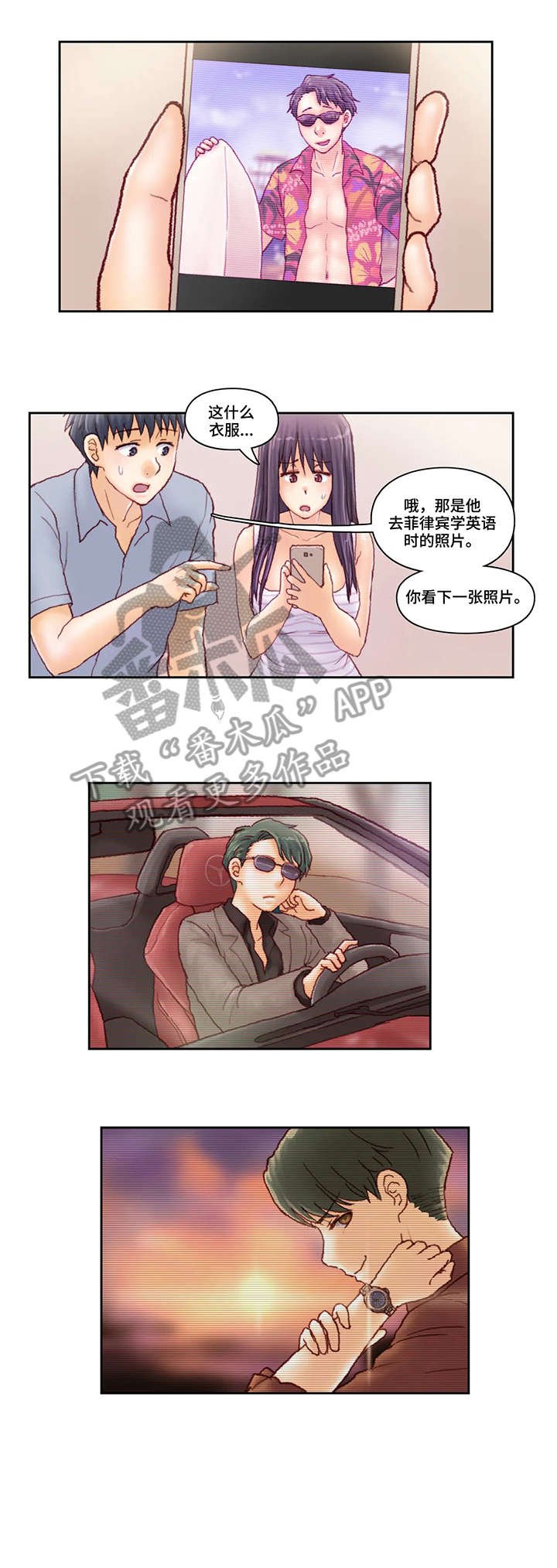第31章：紧张