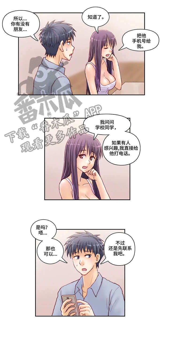 第31章：紧张
