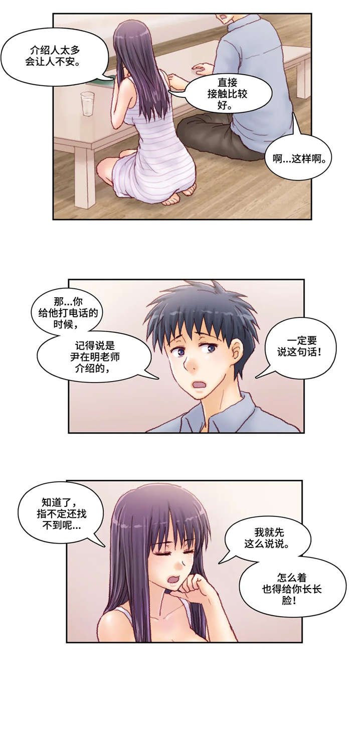 第31章：紧张