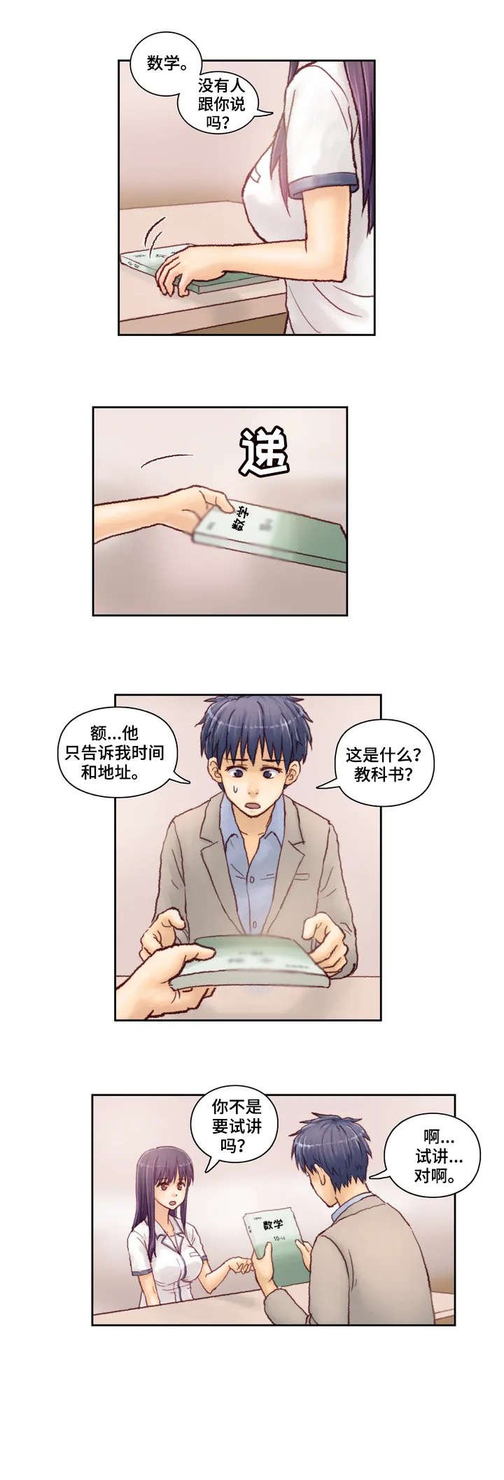 第4章：等一下