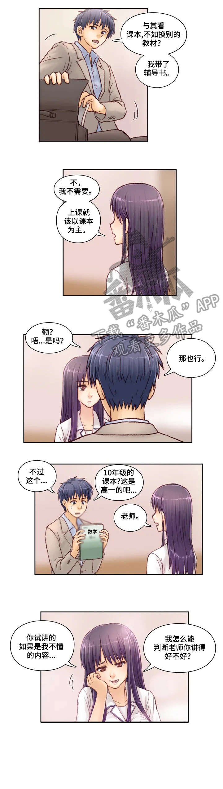 第4章：等一下