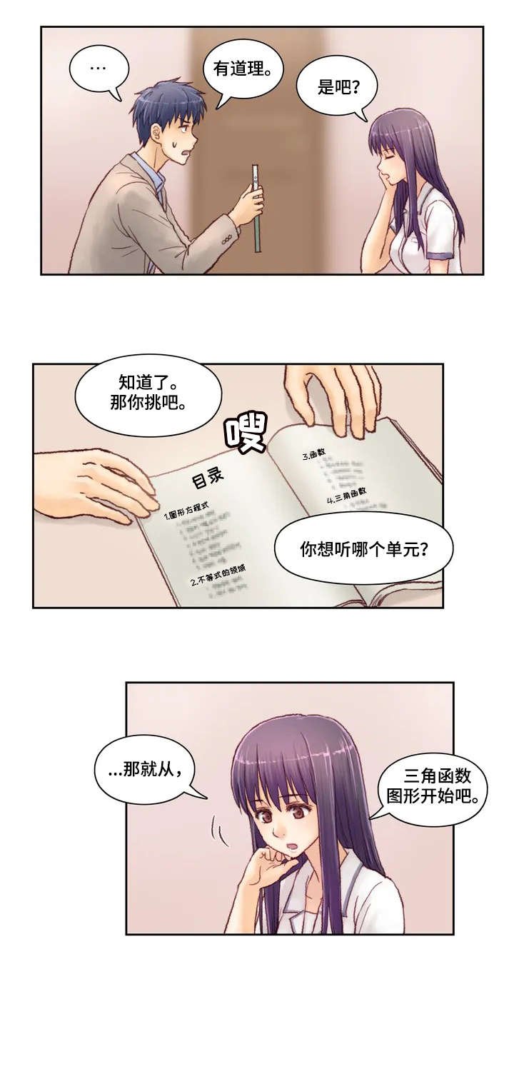 第4章：等一下