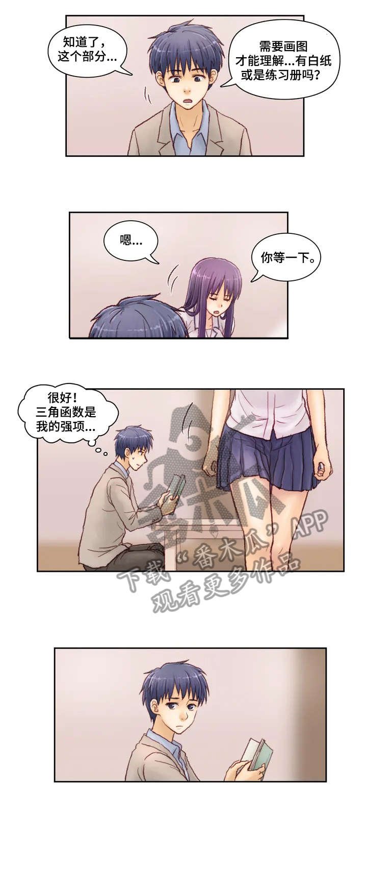 第4章：等一下