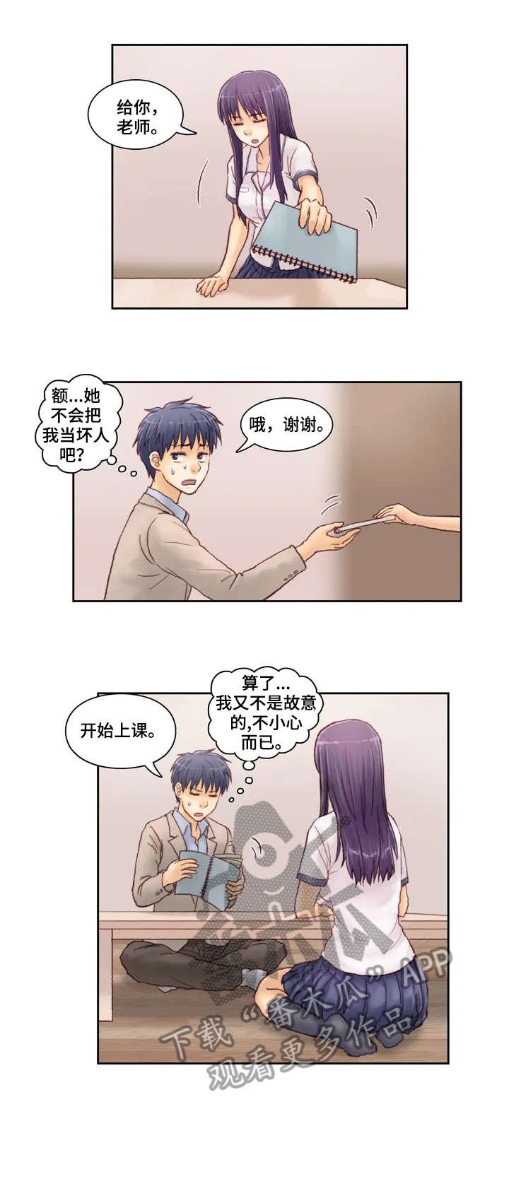 第4章：等一下