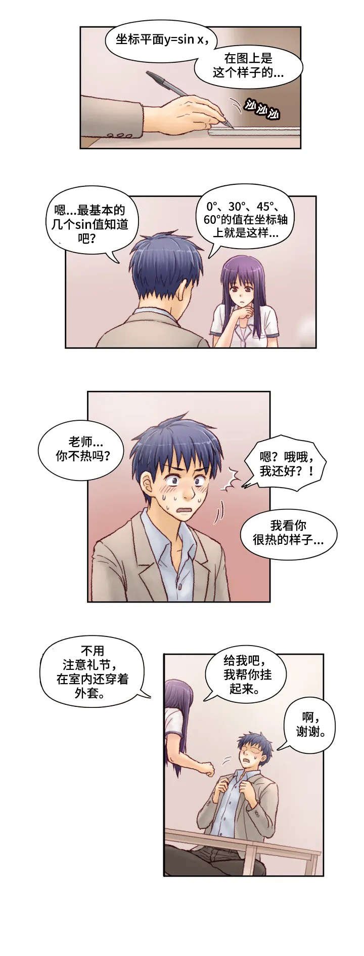 第4章：等一下