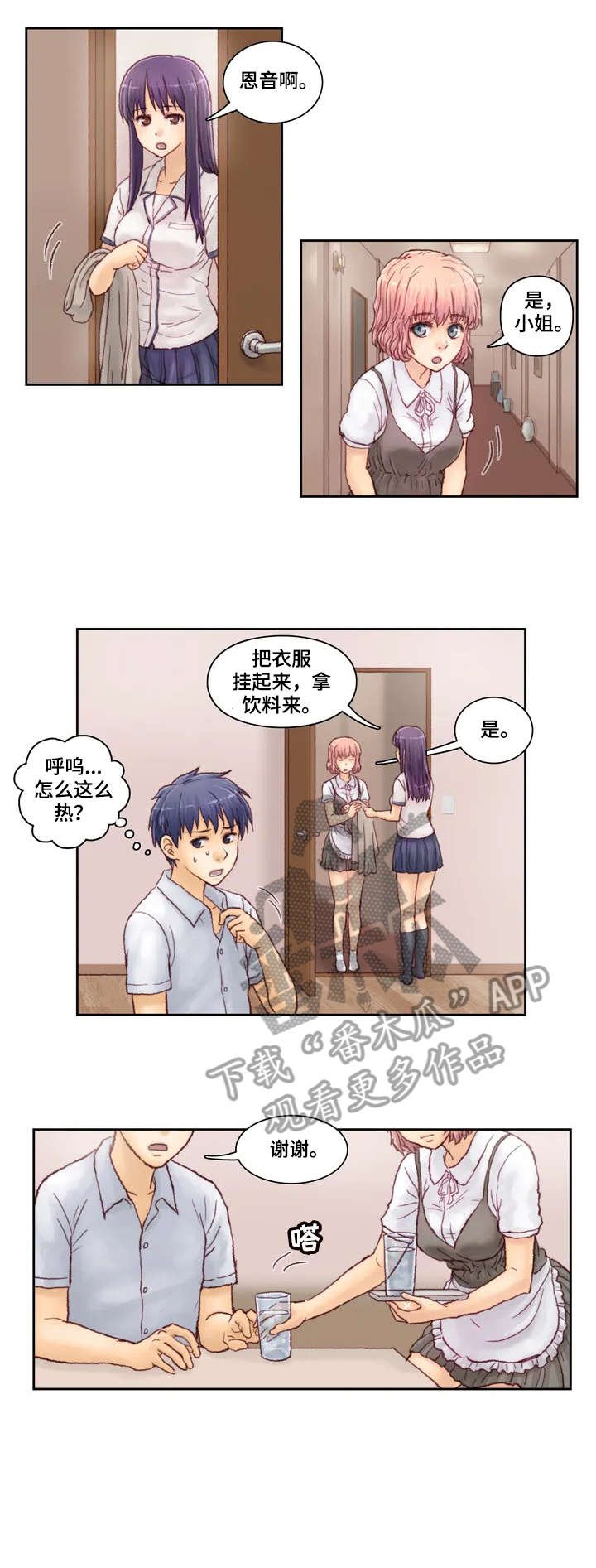 第4章：等一下