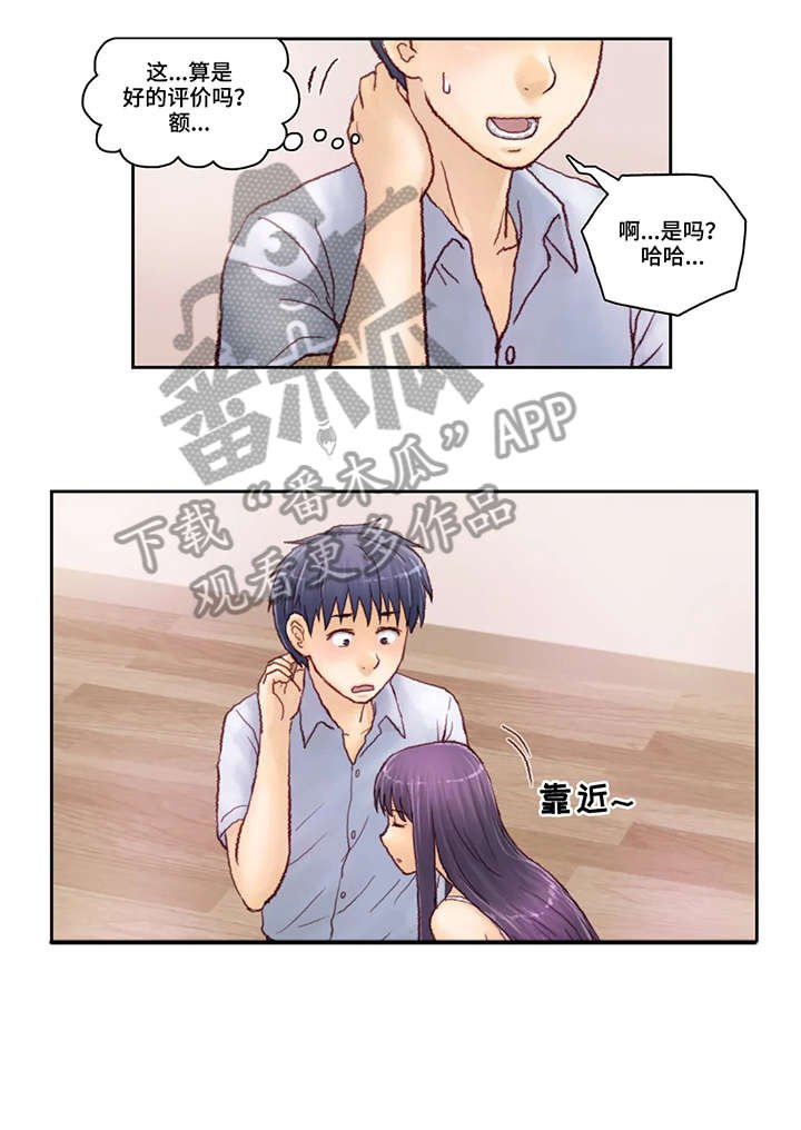 第5章：尽力