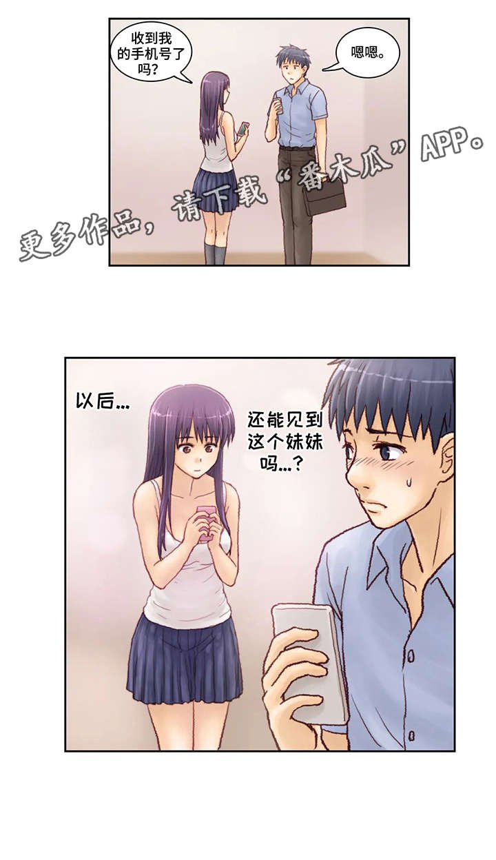 第6章：手机