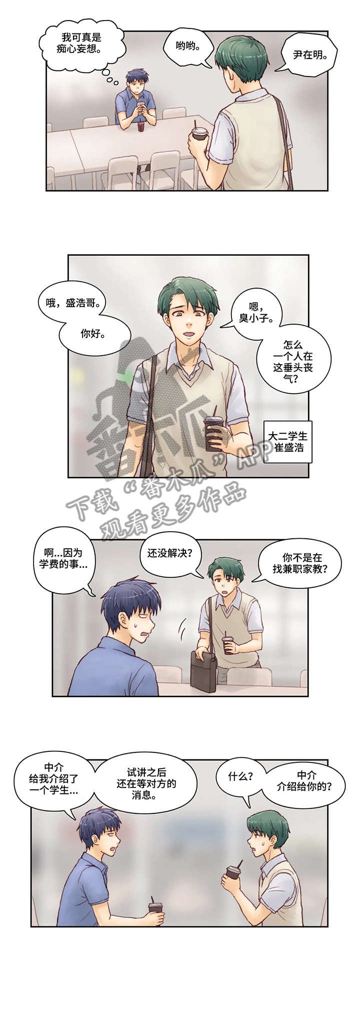 第7章：短信