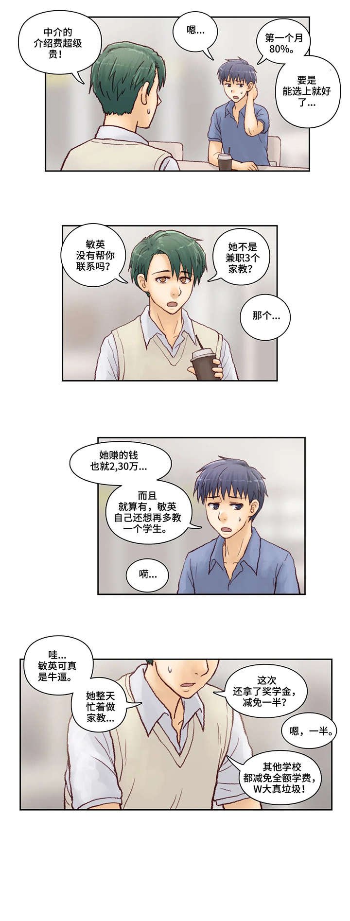 第7章：短信