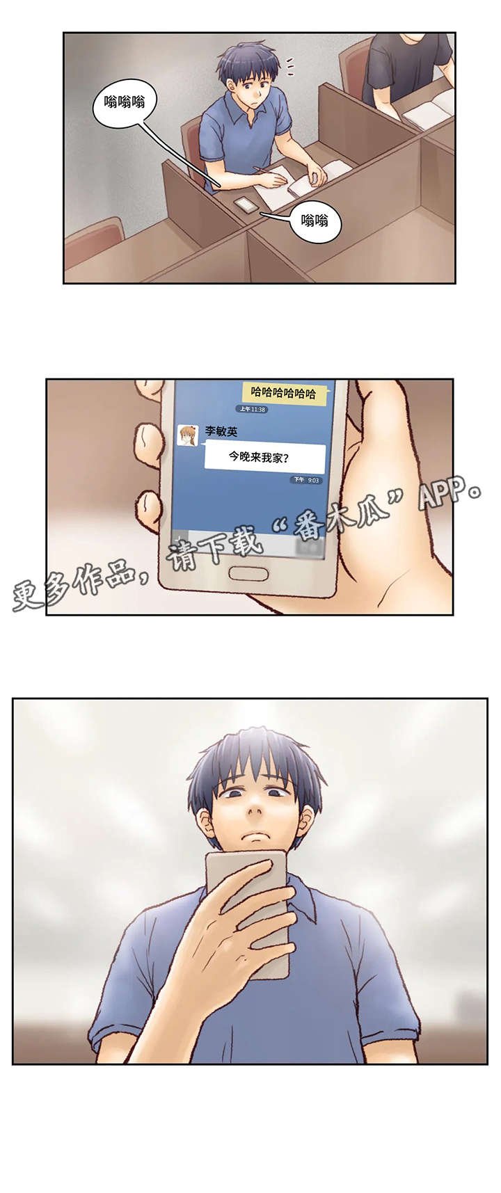 第7章：短信