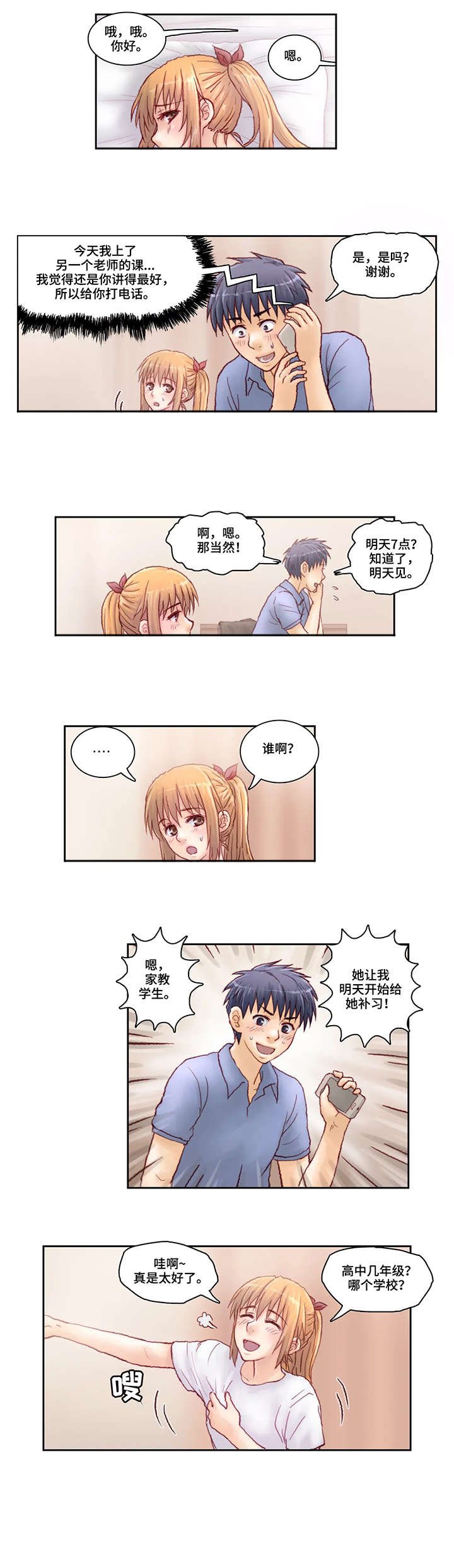 第8章：请进