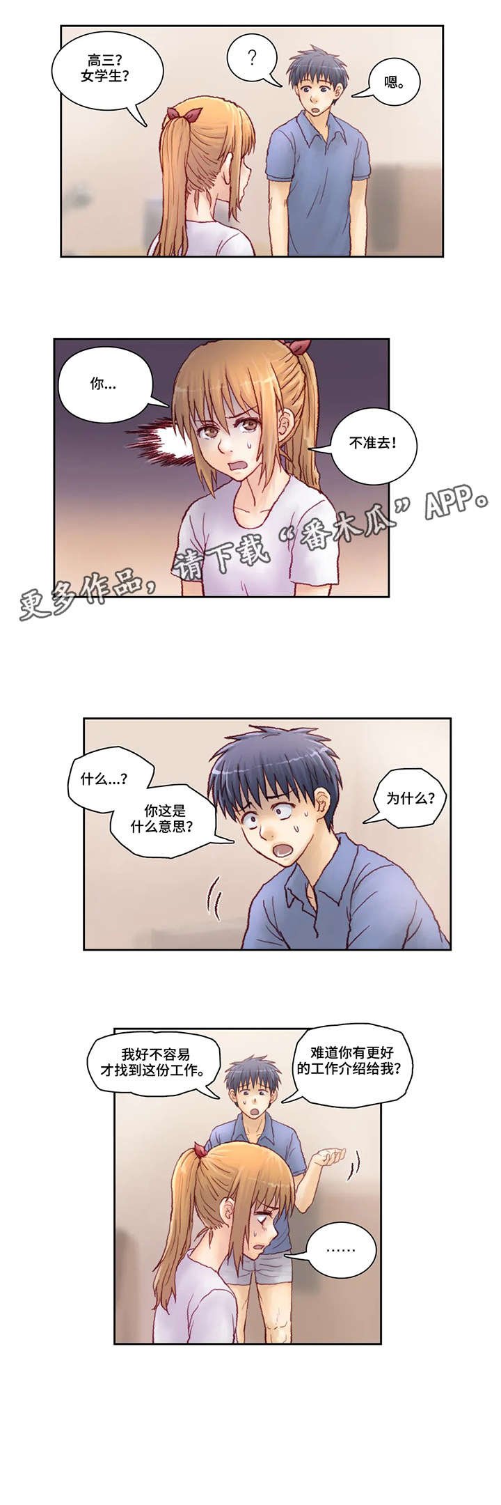 第8章：请进