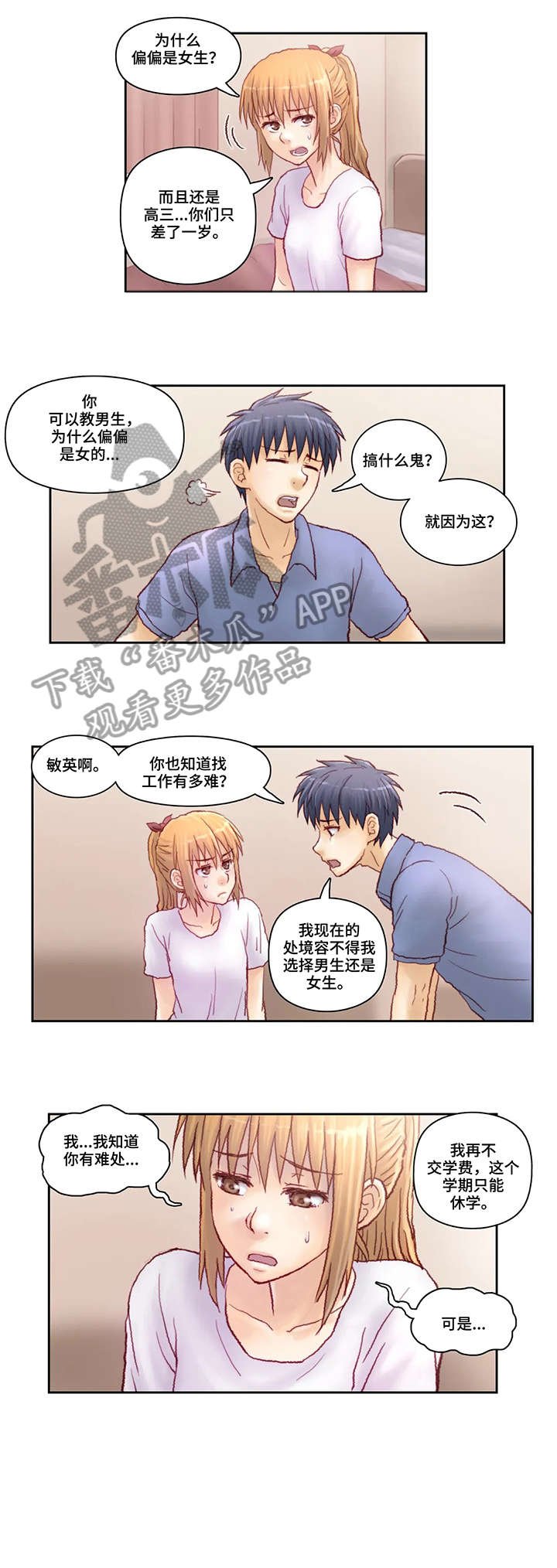 第8章：请进