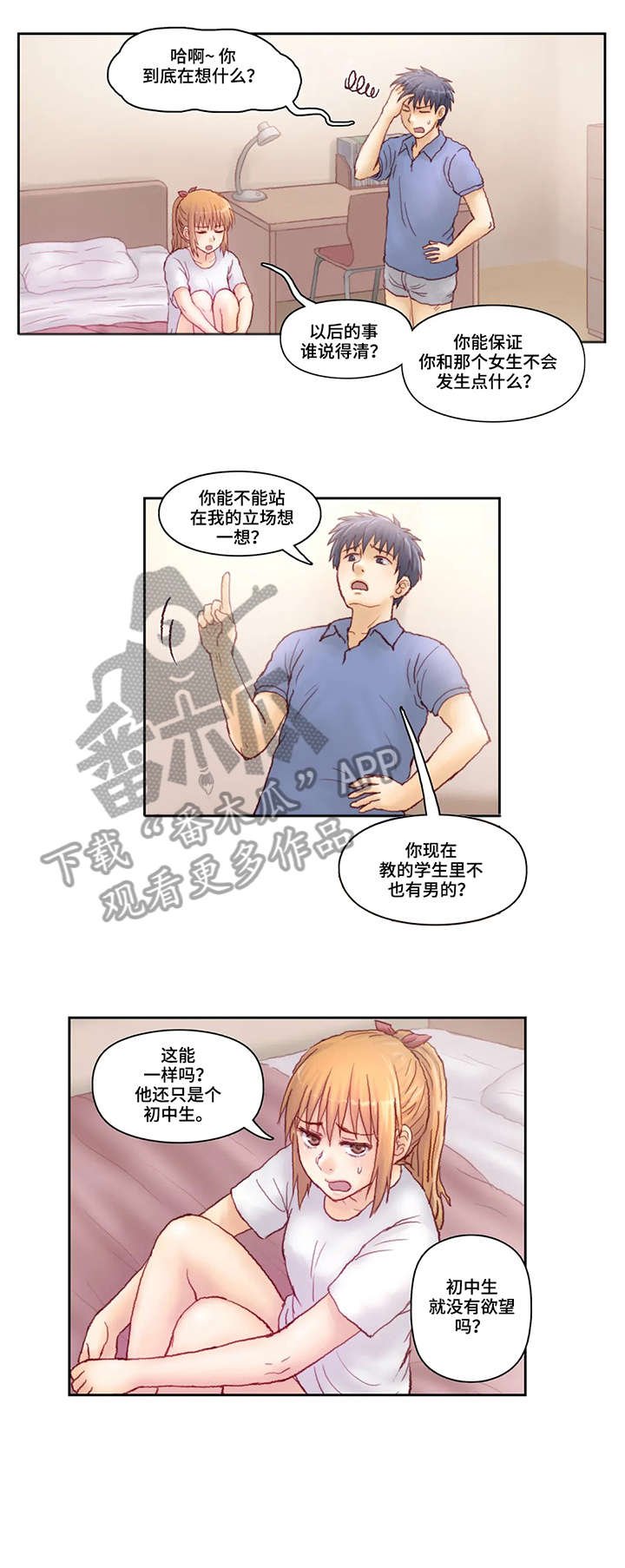 第8章：请进