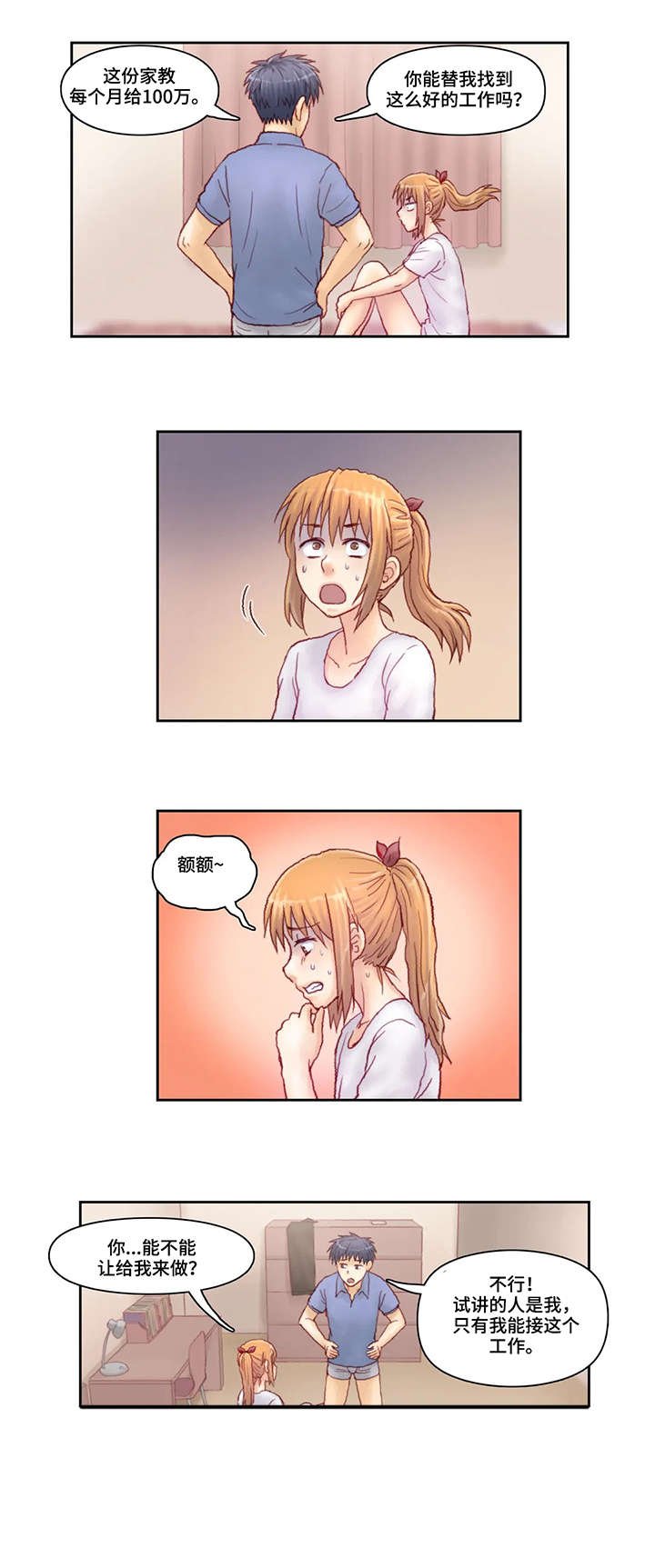 第8章：请进