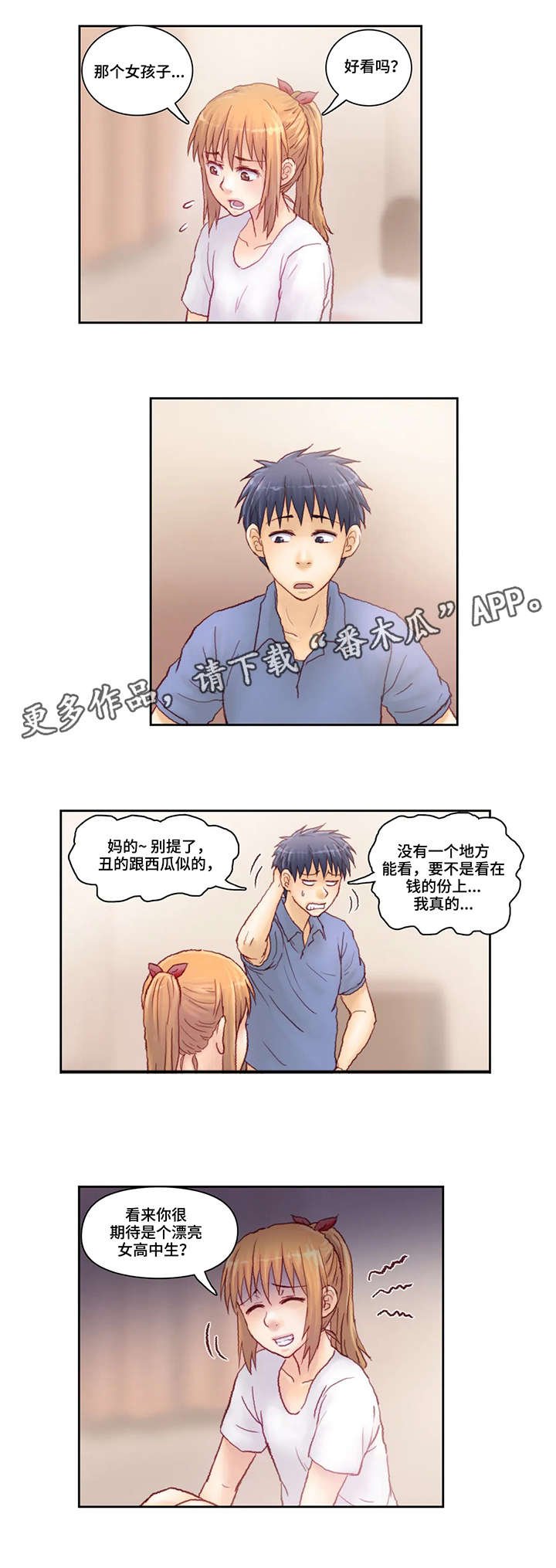 第8章：请进