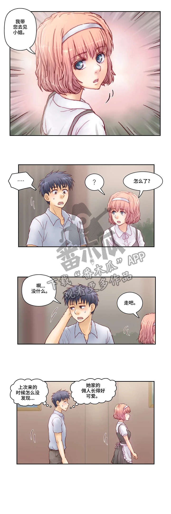 第8章：请进