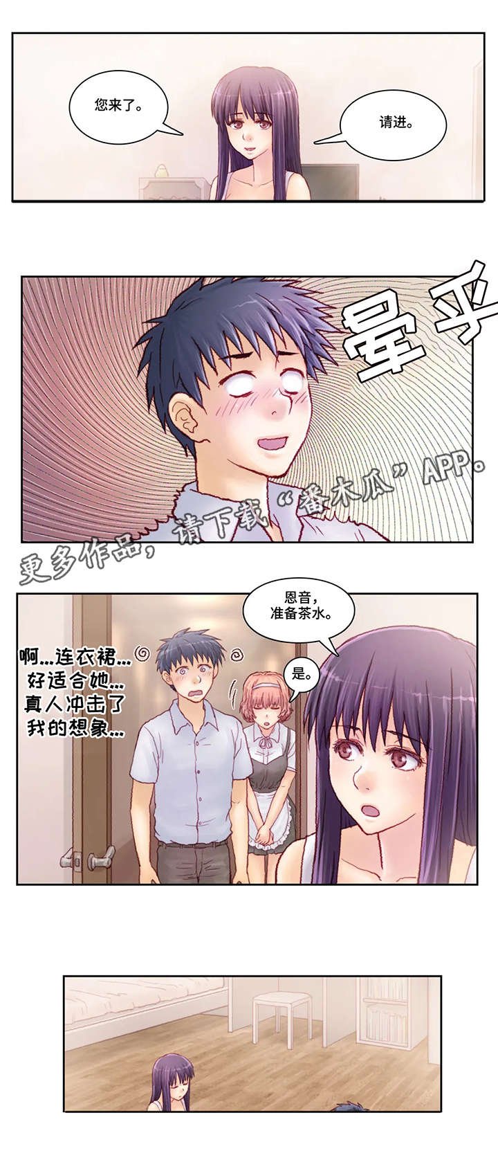 第8章：请进