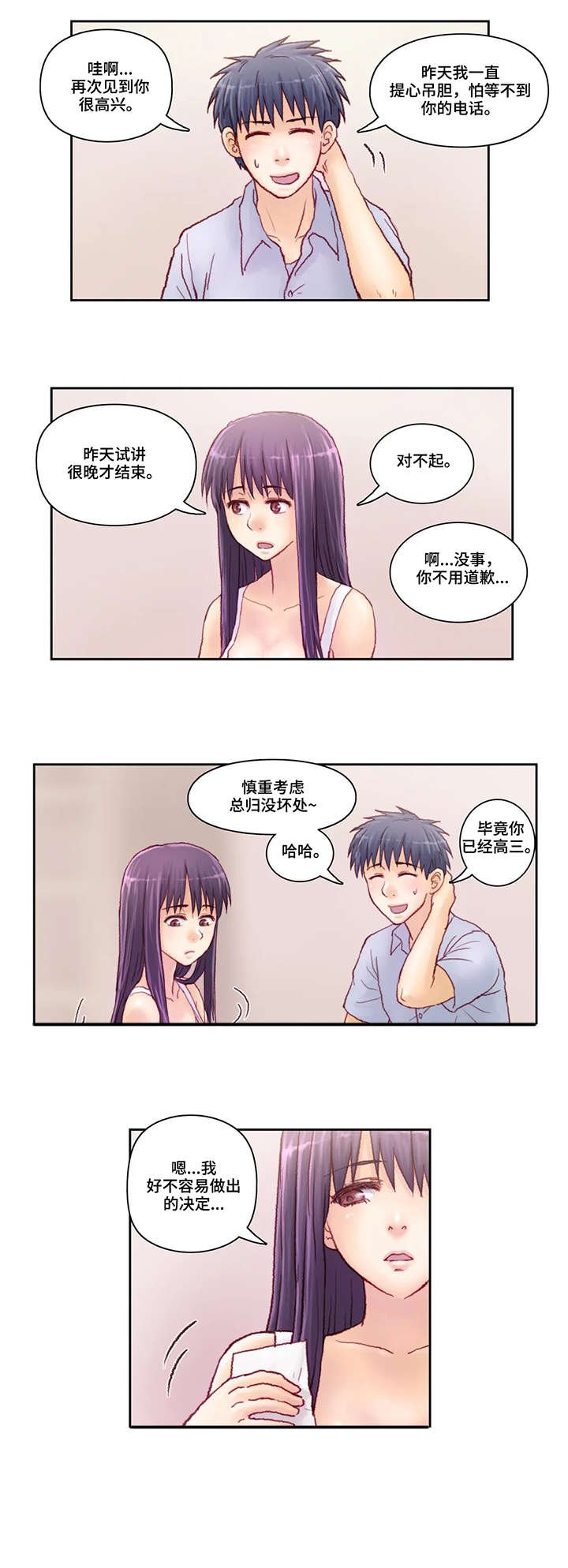 第9章：骗人