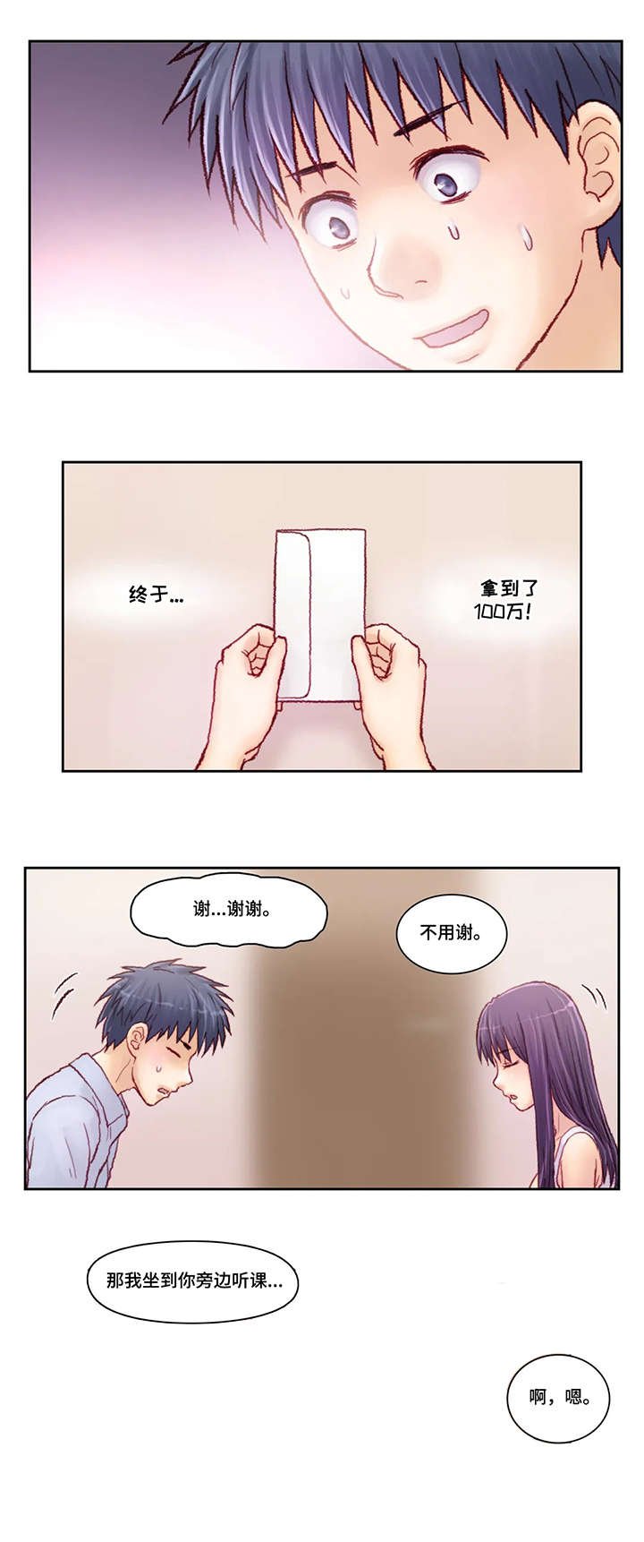 第9章：骗人