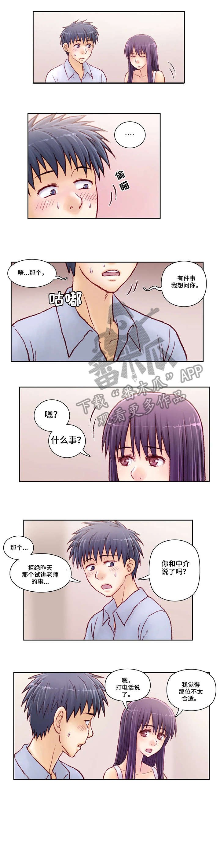 第9章：骗人