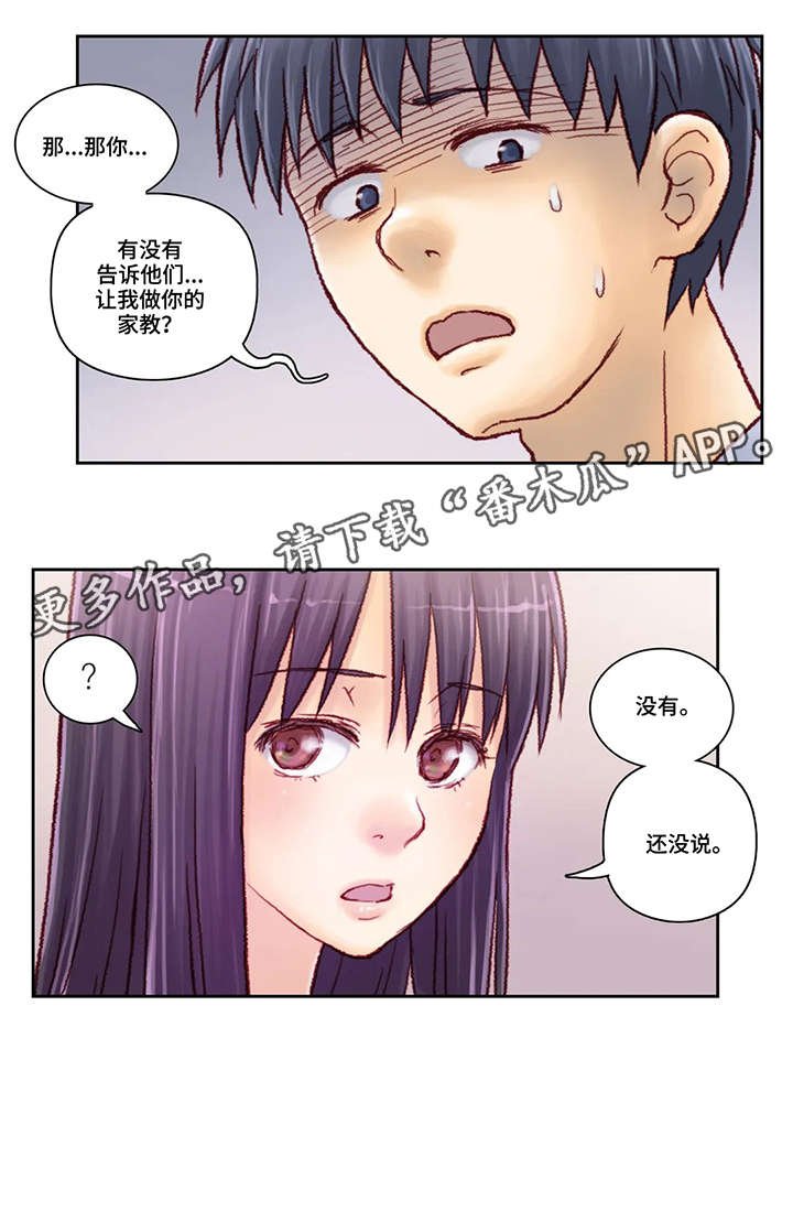 第9章：骗人