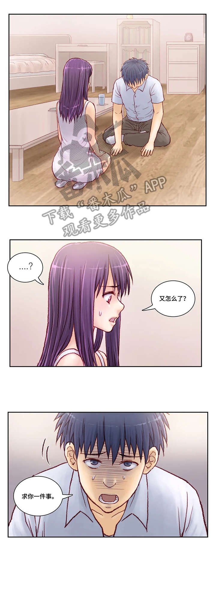 第9章：骗人