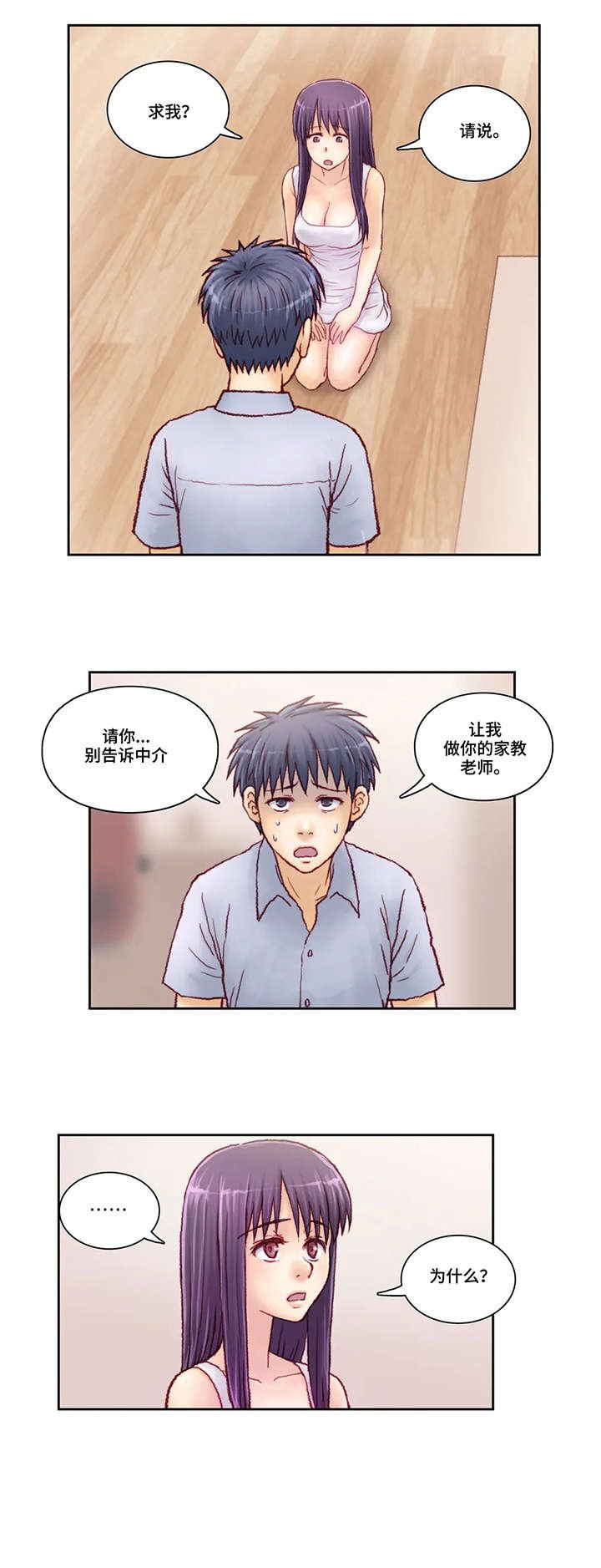 第9章：骗人