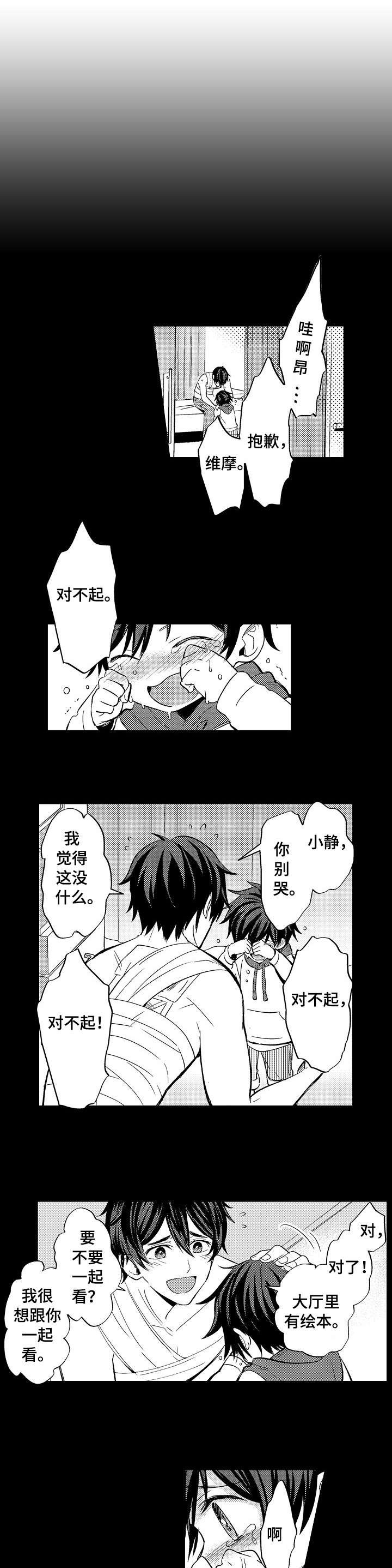 第1章：早上好