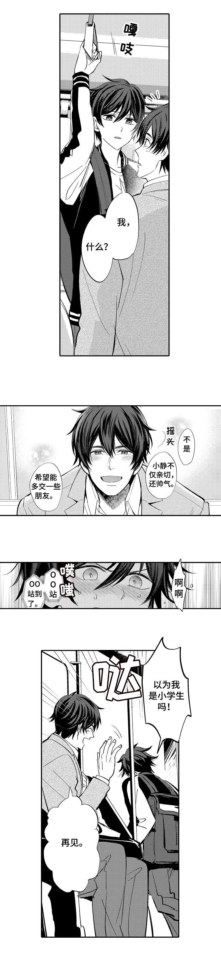 第1章：早上好